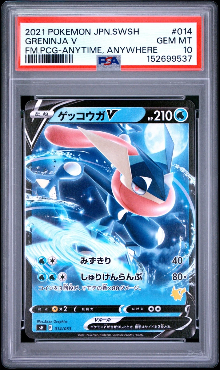 希少 POP19 ゲッコウガV PSA10 014/053 GRENINJA Greninja V 014/053 Sh: Sword & Shield Family Pokemon Card Game for