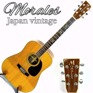 Morales Guitar | eBay
