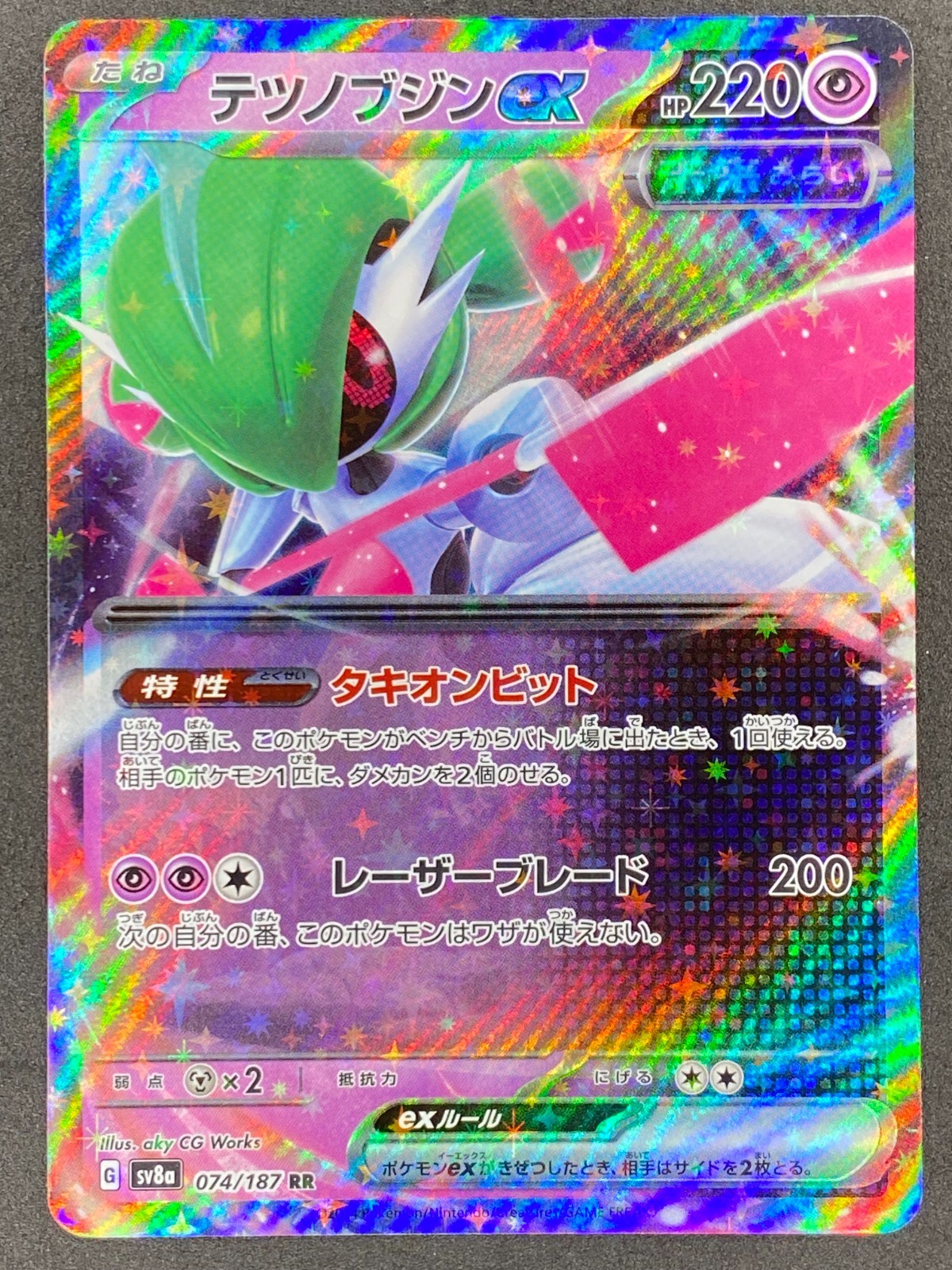 Pokémon Japanese Iron Valiant ex 074/187 SV8a Terastal Fest ex NM