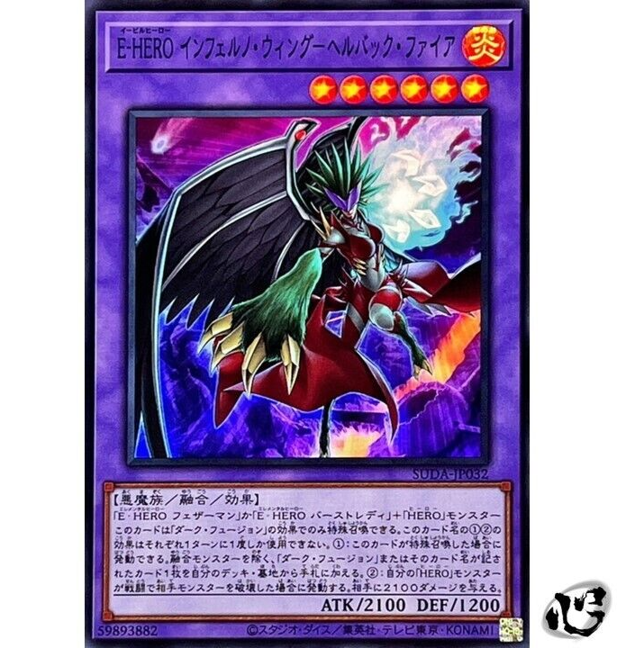 Evil HERO Inferno Wing-Infernal Backlash SUDA-JP032 Super Yugioh