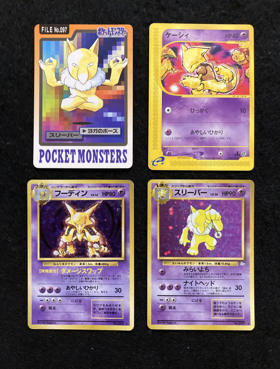 Alakazam Pokemon card vintage holo base set 062 hypno bandai Alakazam Pokemon card vintage holo base set 062 hypno bandai