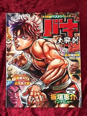 BAKI Manga eBook by Keisuke Itagaki - EPUB Book