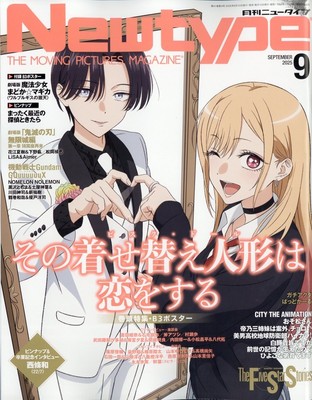 New Type SEP 2025 Japanese Animation Magazine w/My Dress-Up Darling B3 Poster