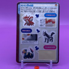 Pok mon Seal Body Secret Stickers Japanese Japan Nintendo Anime F/S