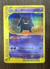 [US Seller]Pokemon Card Gengar 117/128 Holo 1st edition Expedition 2001 Japanese