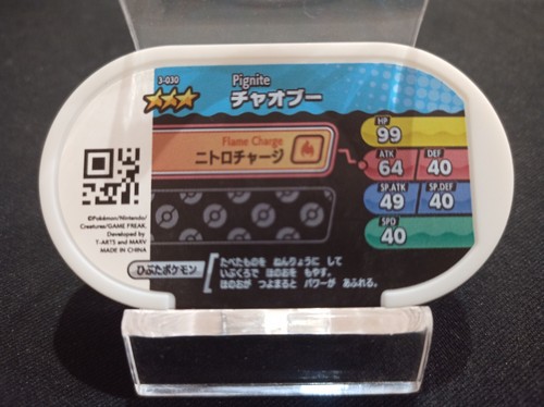 Set 2 etichette carte Pokemon Mezastar Pignite Emboar giapponesi - Foto 3 di 5