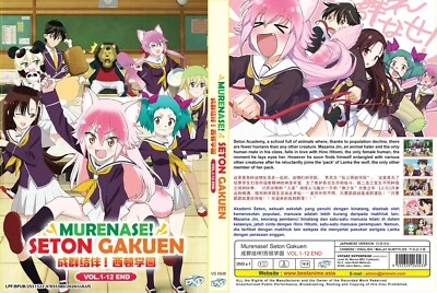 Seton Academy: Mach mit! (VOL.1 - 12) ~ Alle Regionen ~ Englischer Untertitel...