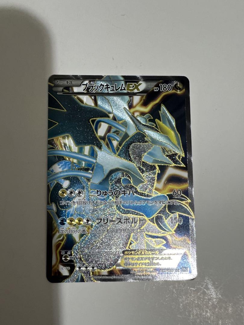 Black Kyuremex sr 062/059 BW6 2012 Pokemon Card Japanese | eBay Black Kyuremex sr 062/059 BW6 2012 Pokemon Card Japanese | eBay