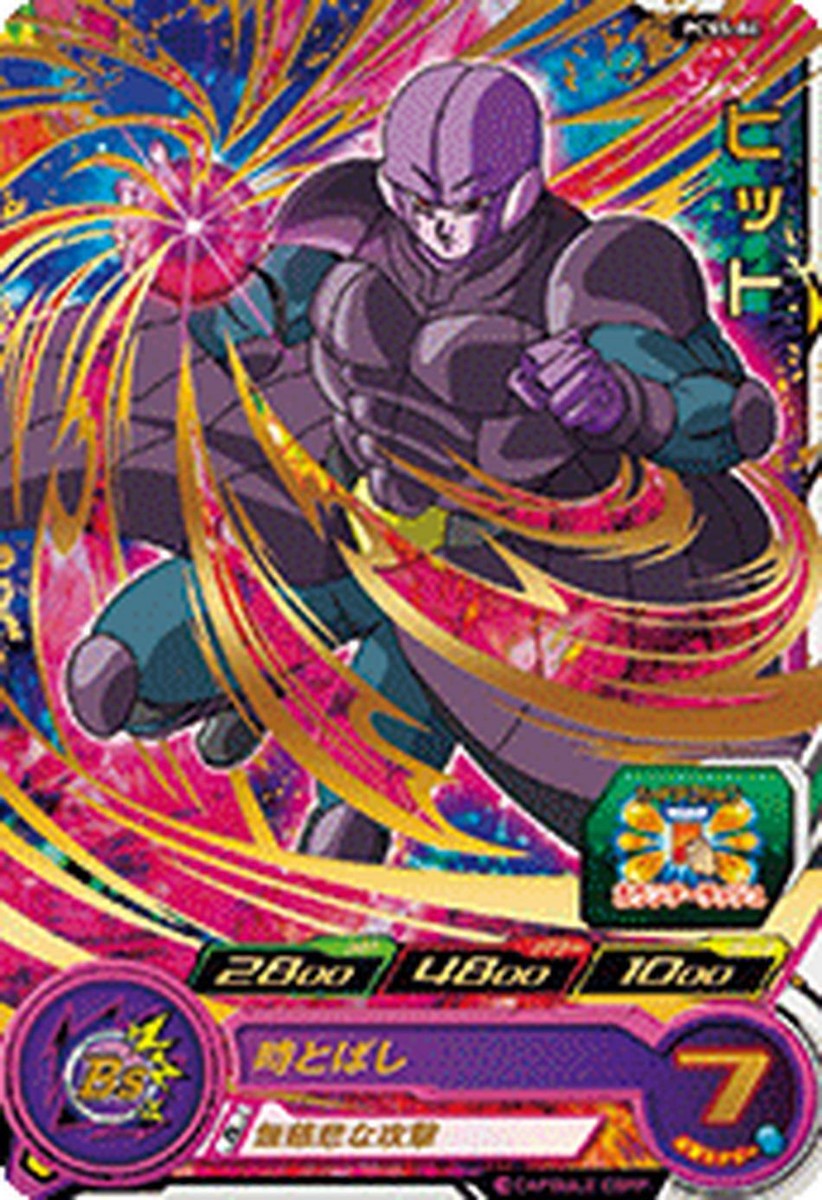 Super Dragon Ball Heroes Promo Card PCS5-04 Hit BANDAI 2018 Japan