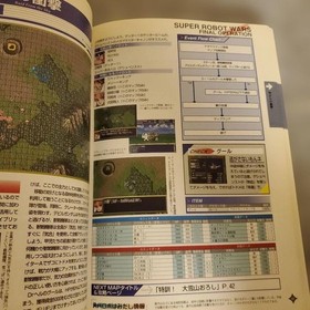 Super Robot Wars F&F Final Chapter Reference Sega Saturn Strategy Guide