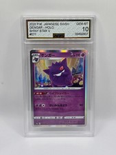 Gengar 071/190 S4a: Shiny Star V Regular (Japanese) for sale