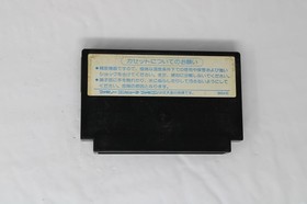 Star Soldier (JPN) Famicom (Region Locked)