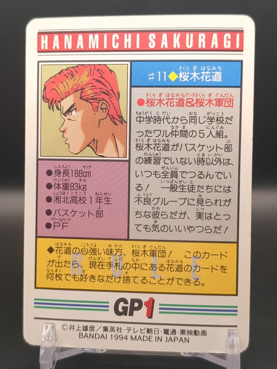 Hanamichi Sakuragi Yohei Mito Noma Ohkusu #11 SLAM DUNK Card
