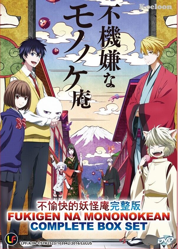 Fukigen na Mononokean (The Morose Mononokean) Season 1+2 (English Audio) DVD