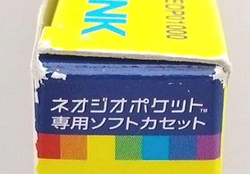 SNK Neo Geo Pocket Soft Cool Jam Twirl Jam