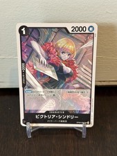 Cindry Victoria One Piece Wings of the Captain Jpn OP06-091