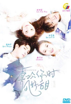 DVD CHINESE DRAMA FLIPPED 喜欢你时风好甜 VOL.1-24 END ENG SUB + FREE SHIP