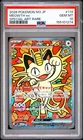 PSA 10 GEM MINT Meowth ex 114/080 M3 SAR Japanese Holo Pokemon Card