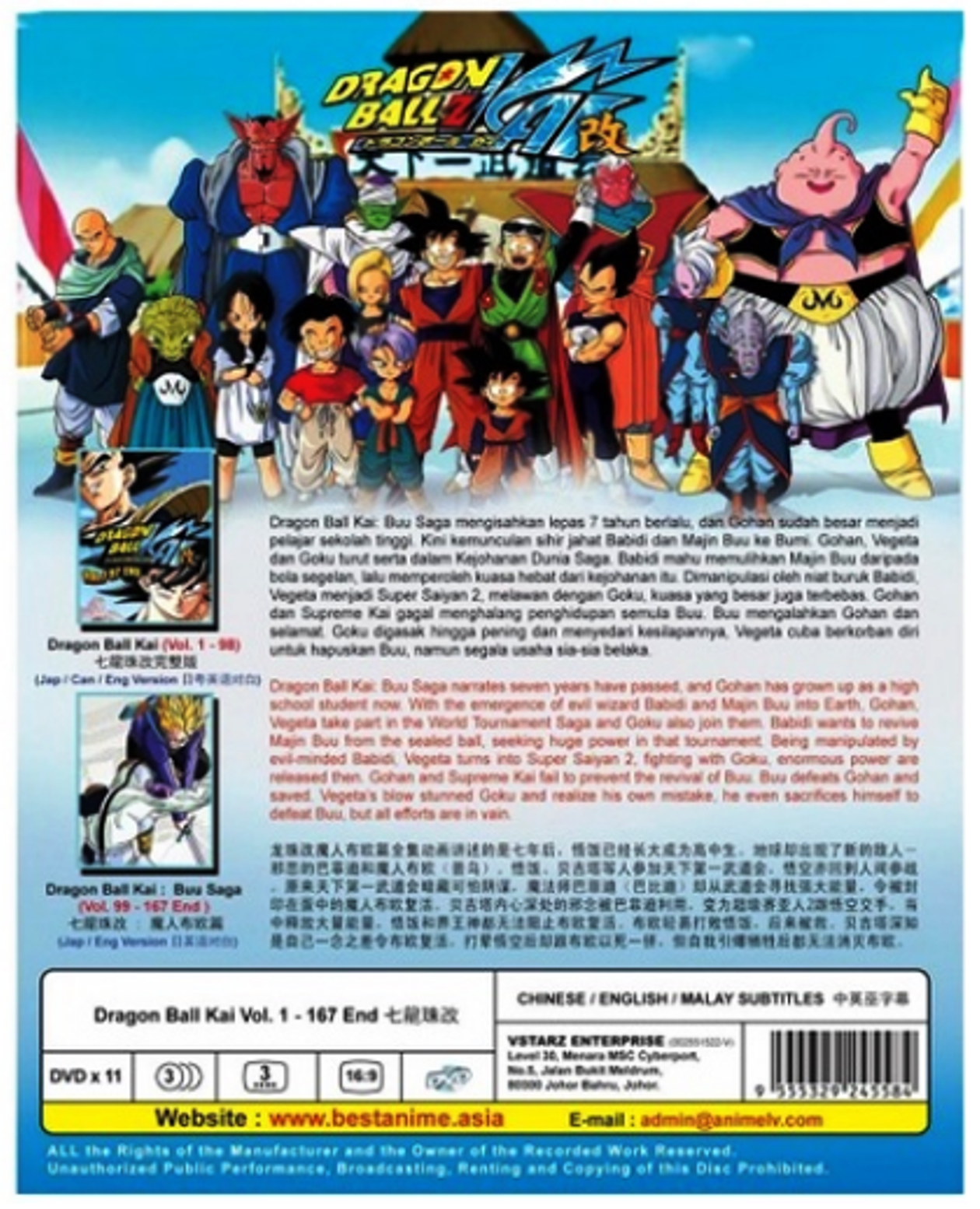 Dragon Ball Z Kai:The Complete Season 1-7 Episodes 1~ 167