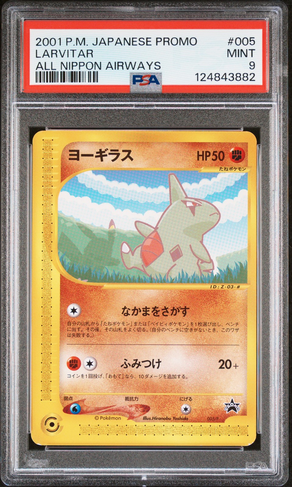 2001 POKEMON JPN PROMO ALL NIPPON AIRWAYS #005 LARVITAR PSA 9