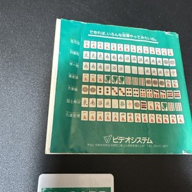 NEC PC Engine Hucard - Wai Wai Mahjong Import Japan Japanese US SELLER