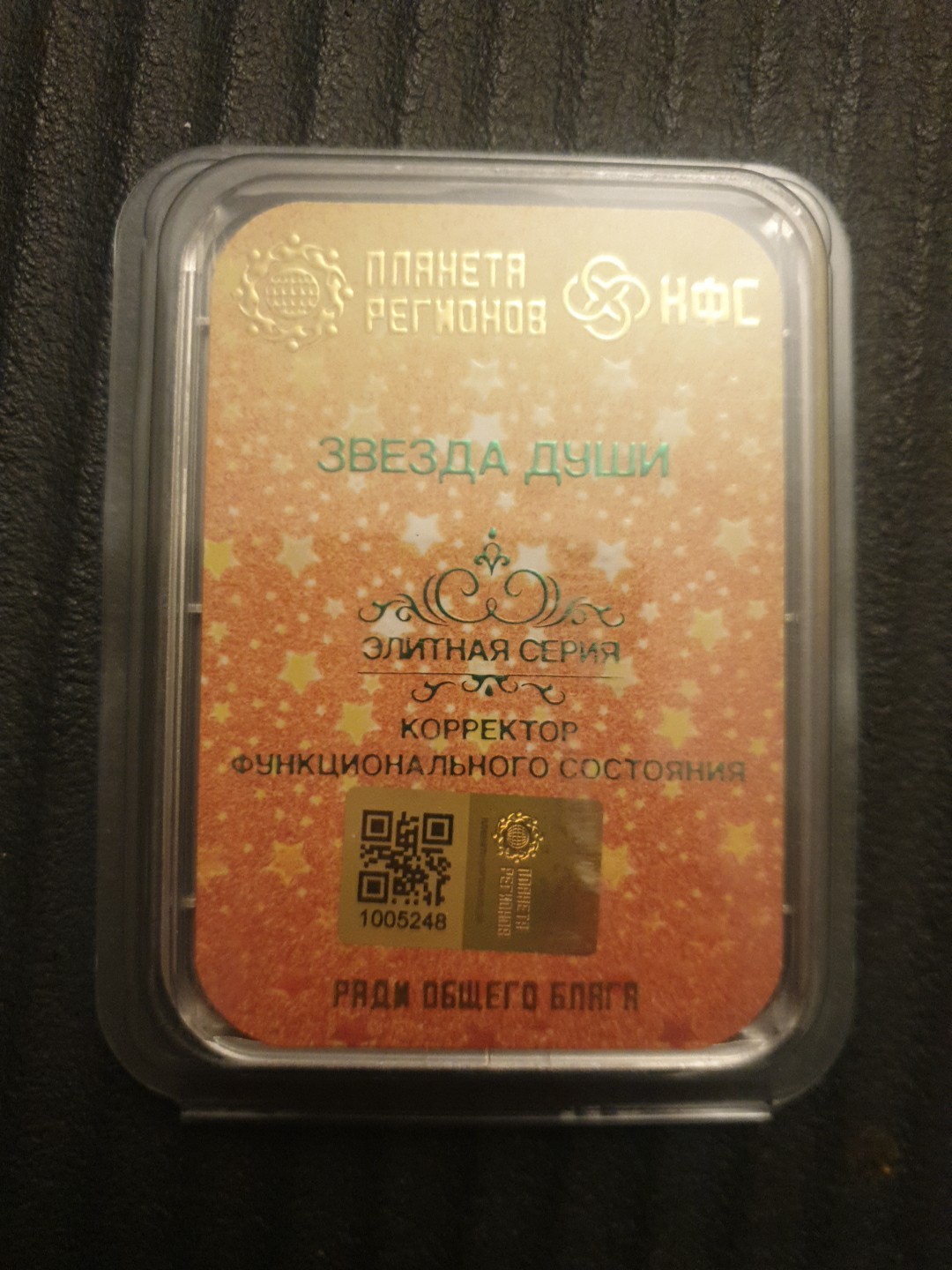 Correcteur d'état fonctionnel CEF Étoile de l'âme Koltsov pour purifier l'aura