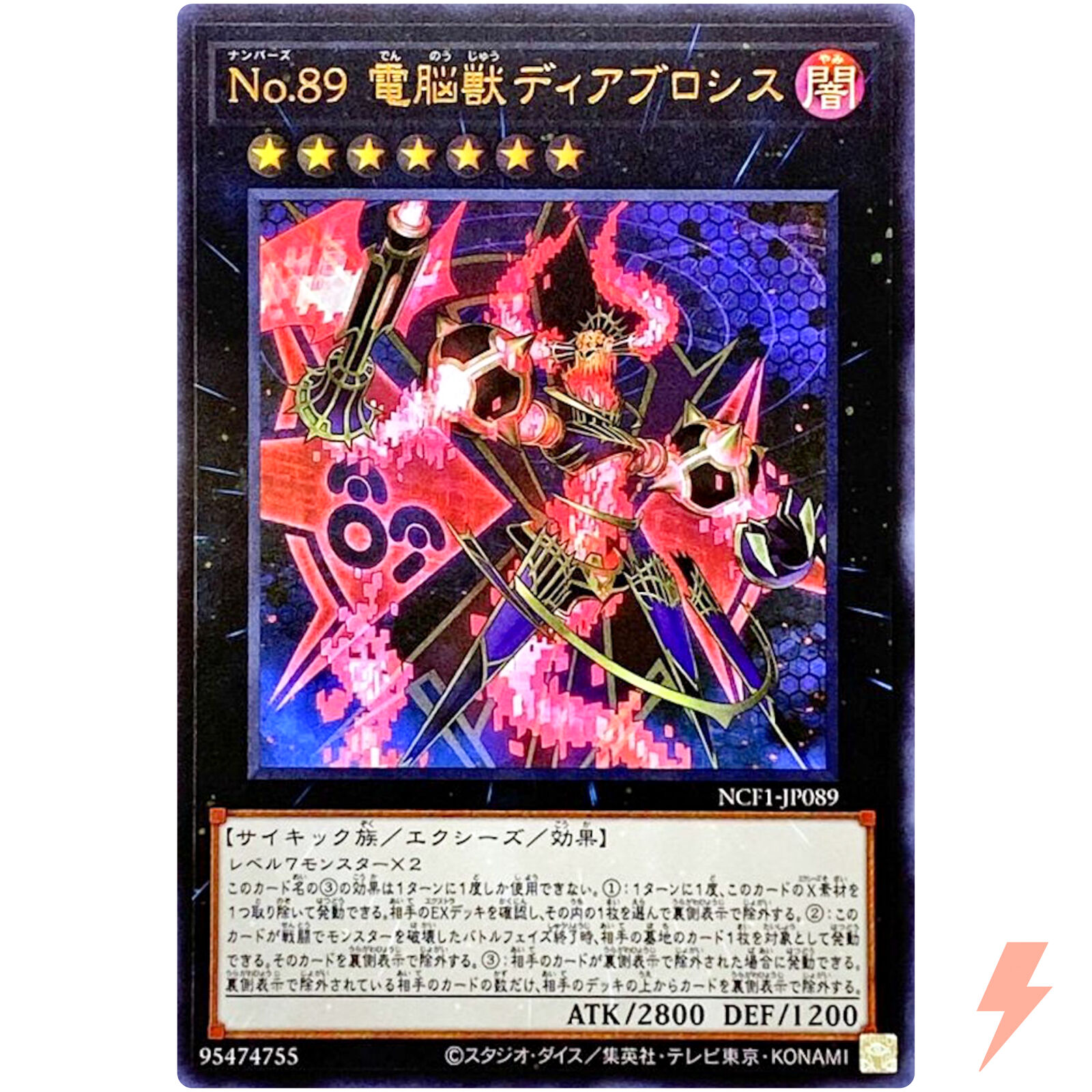 No89 Cyber Beast Diablosis - NCF1-JP089 - ULTRA - MINT - Japanese Yugi