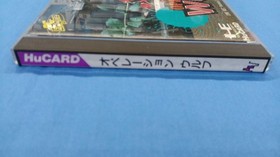 NEC Avenue PC Engine Soft Operation Wolf Used