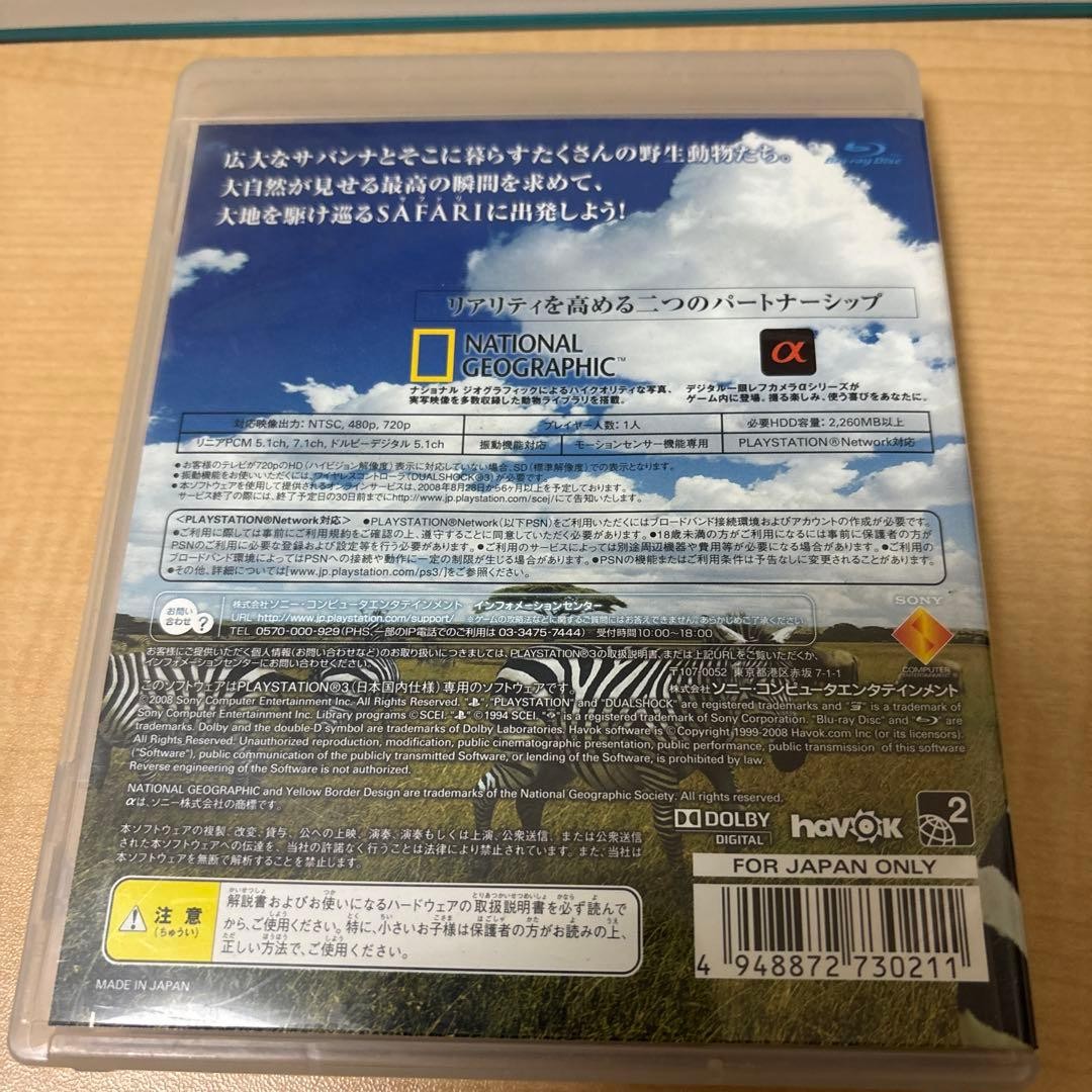 AFRIKA PS3 PlayStation 3 Video Game Used Japan Import | eBay