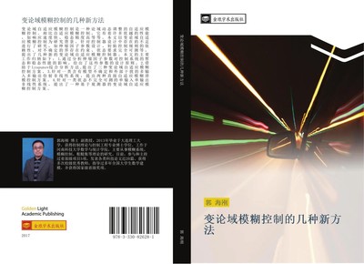Hai Gang Guo | bian lun yu mo hu kong zhi de ji zhong xin fang fa | Taschenbuch