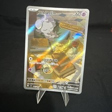 Espurr #87 Prices | Pokemon Japanese Nihil Zero | Pokemon Cards