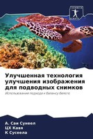 A. Sai Suneel (U. A.) | Uluchshennaq Tehnologiq Uluchsheniq Izobrazheniq Dlq...