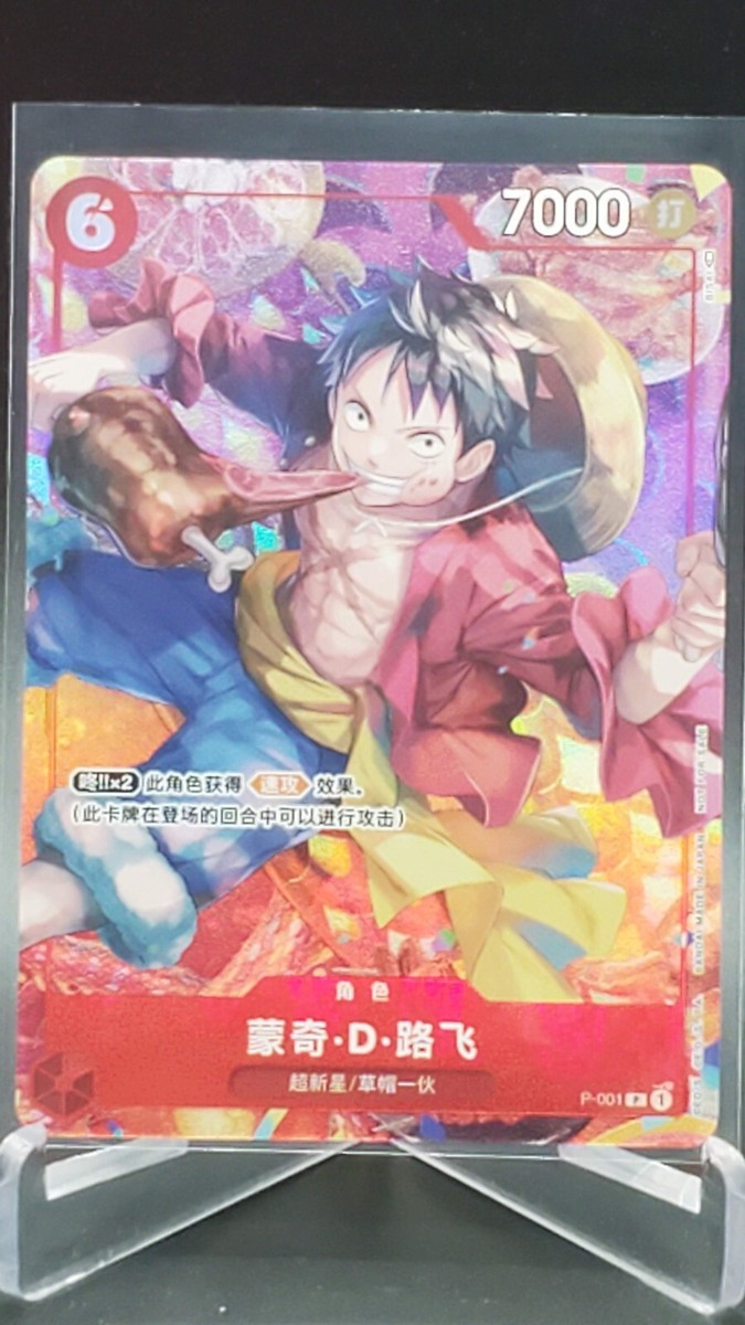 Monkey D. Luffy ONE PIECE CCG Chinese New Year Promo Card P