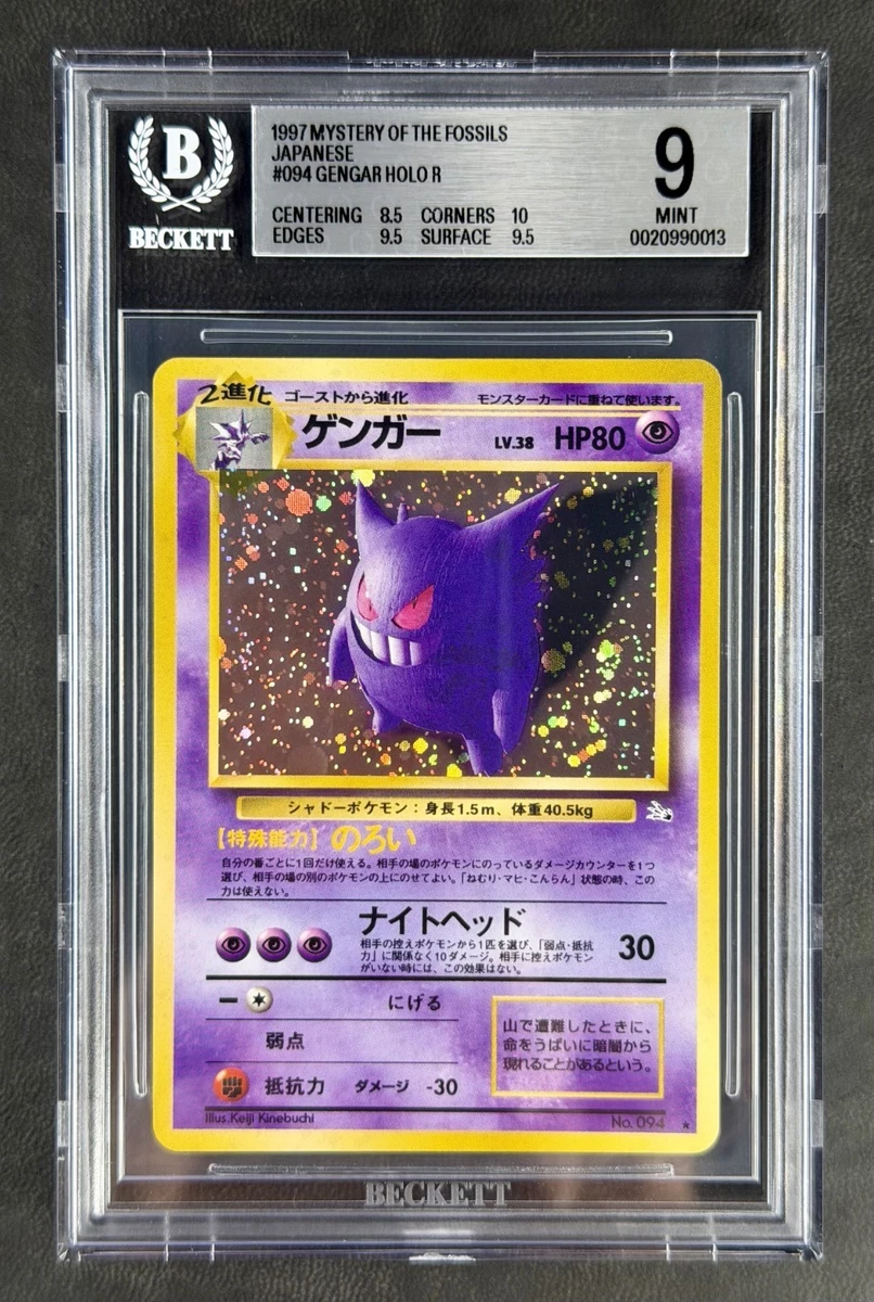 25+ Pokémon TCG Beckett Grading Services (BGS) Grade 9 Individual