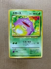 Japanese Koffing No. 109 Base Set - Common Pokemon Card - NM/Mint