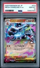 2025 POKEMON JAPANESE M2-INFERNO X #013 MEGA CHARIZARD X EX PSA 10