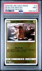 Pokemon Card Detective Pikachu 014/024 Reverse Holo Foil PSA 9 MINT