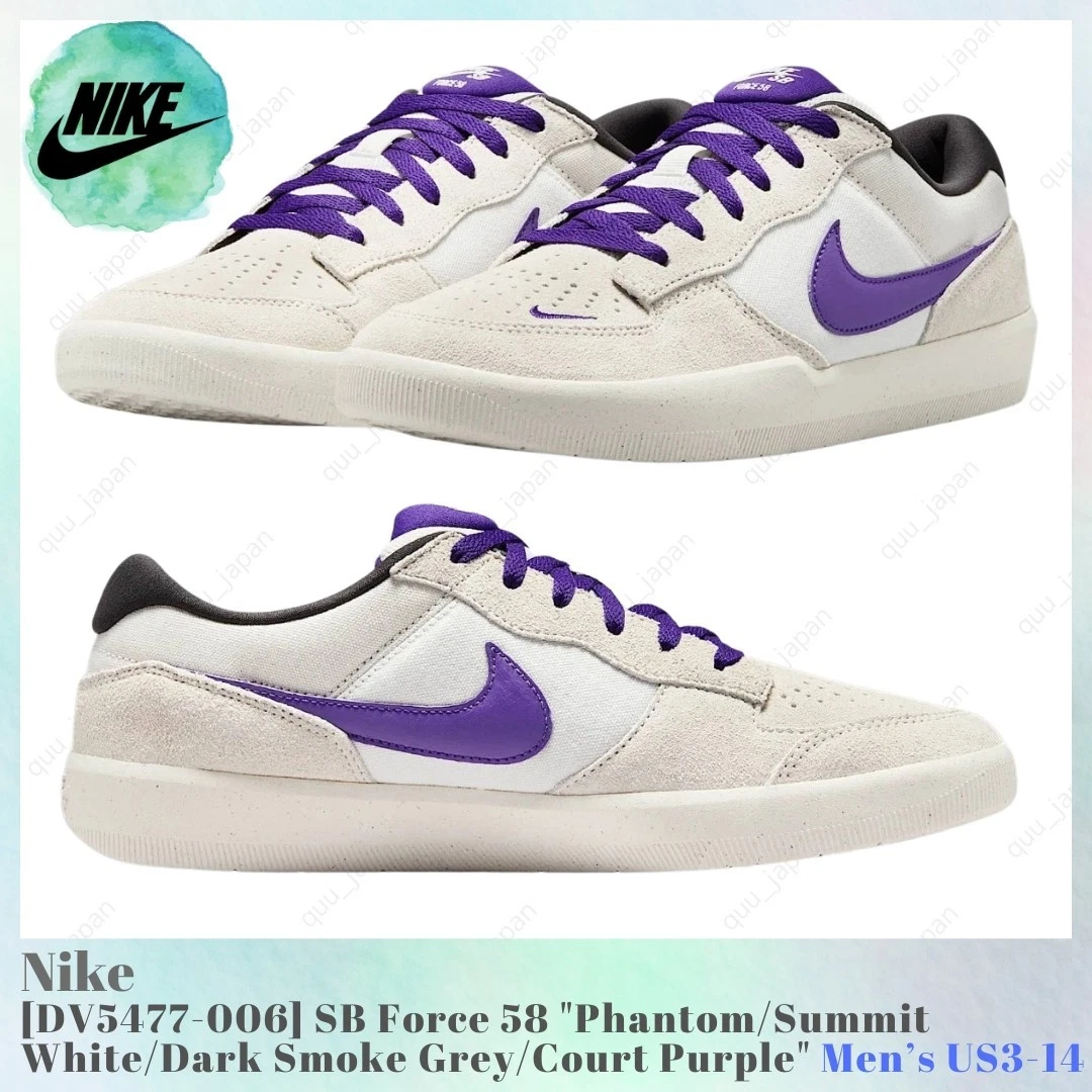 Nike コートパープル Nike Force 58 SB Phantom Court Purple for Sale | Authenticity