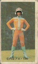 Tsuburaya Productions Tokusatsu Pilot Menko Card Vintage Japanese UFO Game 1980