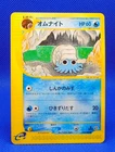 Pokemon Card 2002 e4 Omanyte 028/088 non Holo 1st Ed. Split Earth VG Japanese