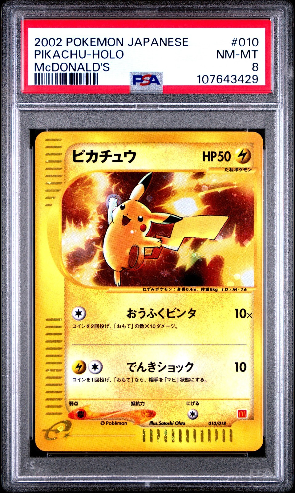 PSA 8 Pikachu Mcdonald's Promo 010/018 Holo Pokemon Card Japanese 2002