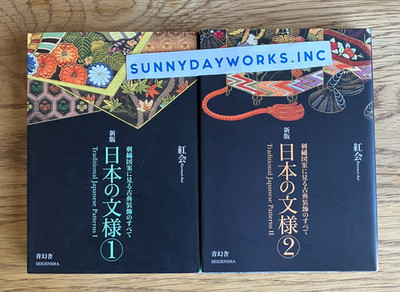Traditional Japanese Patterns Set Japan Visual Design Book Art Reference New JP