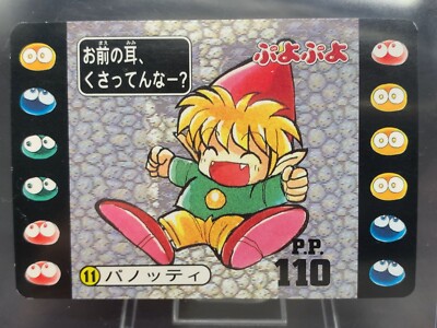 Panotty Puyo Puyo Puyopuyo 11 Card Kabaya Compile Japanese