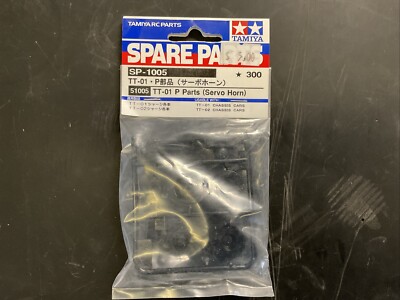 Tamiya TT-01 Servo Horn (P Parts) [TAM51005]