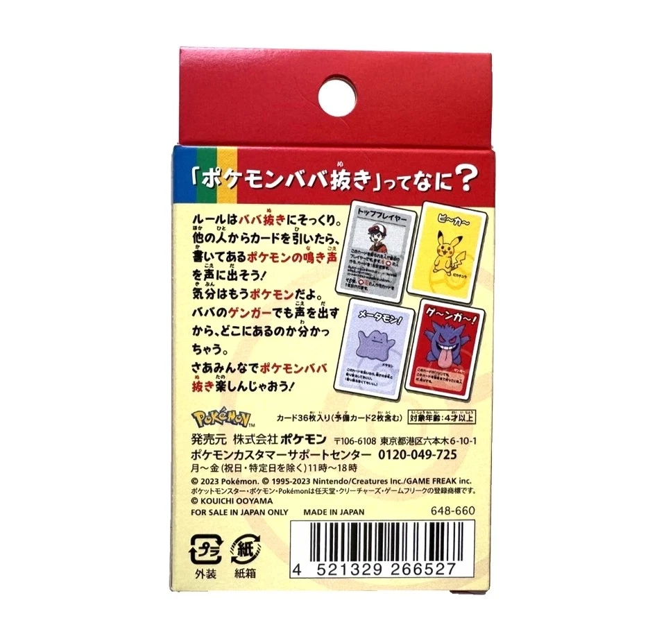 Babanuki Old Maid Playing Card Deck Set of 5 Pokemon Center Limited Japanese - Image 2 of 3