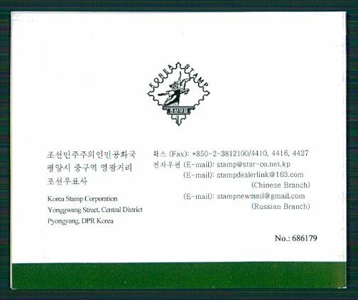 KOREA STAMP BOOKLET 2016 FAUNA MONKEYS MONKEY RARE !! /m2261 - Image 3 of 4