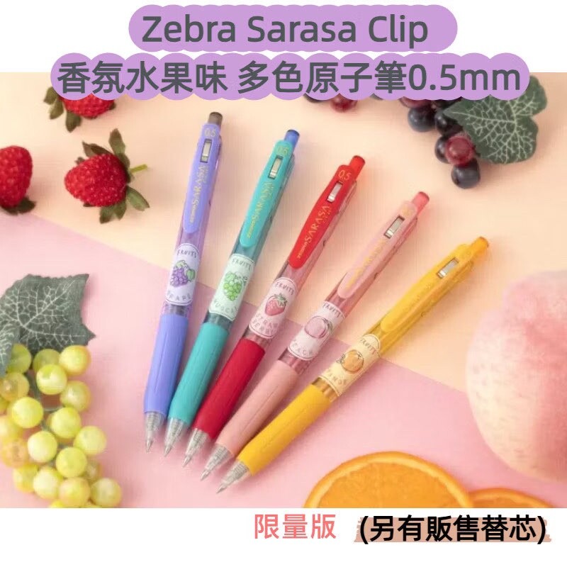 Zebra Sarasa Clip Scented Pens Fruity Limited Edition 5 Colors