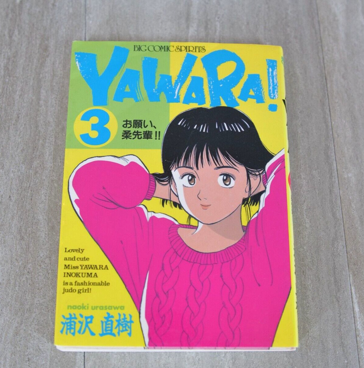 Naoki Urasawa YAWARA! , VOL. 3 Text in Japanese. a Japanese Import. Manga / Ani