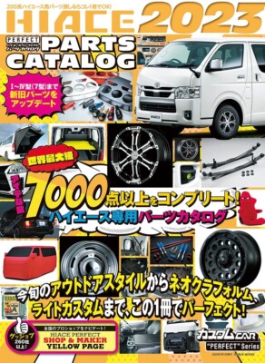 Toyota HiAce Parts Catalog 2023 | Japanese Car Book