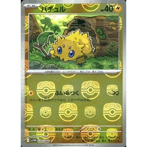 Pokemon Joltik Master Ball Reverse Holo C 030/086 SV11W White Flare Japanese ...